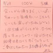 ヒメ日記 2025/08/29 22:03 投稿 みと 西船人妻花壇