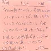 ヒメ日記 2025/08/29 22:08 投稿 みと 西船人妻花壇