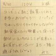 ヒメ日記 2025/08/30 21:01 投稿 みと 西船人妻花壇