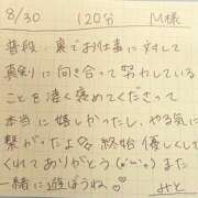 ヒメ日記 2025/08/30 21:12 投稿 みと 西船人妻花壇