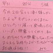 ヒメ日記 2025/08/31 11:34 投稿 みと 西船人妻花壇