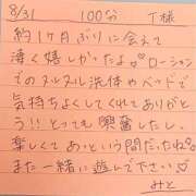 ヒメ日記 2025/08/31 13:40 投稿 みと 西船人妻花壇