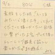 ヒメ日記 2025/09/02 21:08 投稿 みと 西船人妻花壇