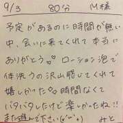 ヒメ日記 2025/09/03 17:51 投稿 みと 西船人妻花壇