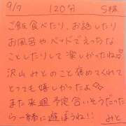 ヒメ日記 2025/09/07 20:15 投稿 みと 西船人妻花壇