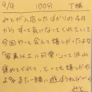 ヒメ日記 2025/09/09 19:33 投稿 みと 西船人妻花壇
