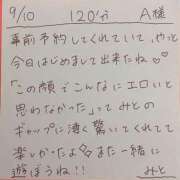 ヒメ日記 2025/09/10 21:52 投稿 みと 西船人妻花壇