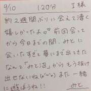 ヒメ日記 2025/09/10 21:57 投稿 みと 西船人妻花壇
