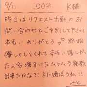 ヒメ日記 2025/09/12 12:02 投稿 みと 西船人妻花壇