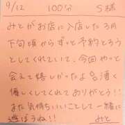 ヒメ日記 2025/09/12 22:02 投稿 みと 西船人妻花壇
