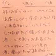 ヒメ日記 2025/09/12 22:13 投稿 みと 西船人妻花壇