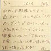 ヒメ日記 2025/09/13 21:47 投稿 みと 西船人妻花壇
