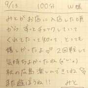 ヒメ日記 2025/09/13 22:08 投稿 みと 西船人妻花壇