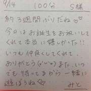 ヒメ日記 2025/09/14 14:33 投稿 みと 西船人妻花壇