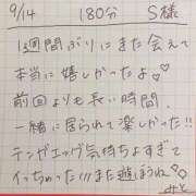 ヒメ日記 2025/09/14 22:03 投稿 みと 西船人妻花壇