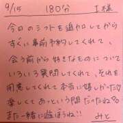 ヒメ日記 2025/09/15 22:41 投稿 みと 西船人妻花壇