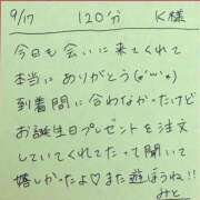 ヒメ日記 2025/09/17 14:26 投稿 みと 西船人妻花壇