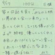 ヒメ日記 2025/09/18 01:48 投稿 みと 西船人妻花壇