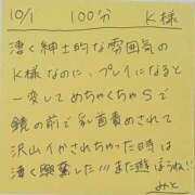 ヒメ日記 2025/10/02 06:50 投稿 みと 西船人妻花壇