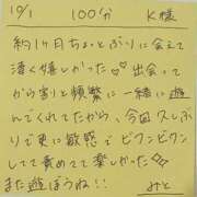 ヒメ日記 2025/10/02 06:58 投稿 みと 西船人妻花壇