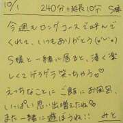 ヒメ日記 2025/10/02 07:22 投稿 みと 西船人妻花壇