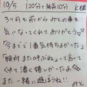 ヒメ日記 2025/10/05 13:03 投稿 みと 西船人妻花壇