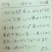 ヒメ日記 2025/10/08 18:50 投稿 みと 西船人妻花壇