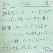 ヒメ日記 2025/10/11 15:43 投稿 みと 西船人妻花壇