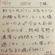 ヒメ日記 2025/10/18 01:57 投稿 みと 西船人妻花壇