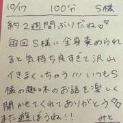 ヒメ日記 2025/10/18 02:08 投稿 みと 西船人妻花壇