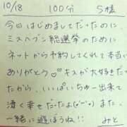 ヒメ日記 2025/10/18 14:54 投稿 みと 西船人妻花壇