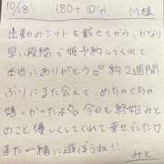 ヒメ日記 2025/10/19 08:50 投稿 みと 西船人妻花壇