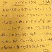 ヒメ日記 2025/11/07 16:54 投稿 みと 西船人妻花壇