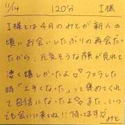ヒメ日記 2025/11/14 22:30 投稿 みと 西船人妻花壇