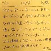 ヒメ日記 2025/11/14 22:37 投稿 みと 西船人妻花壇