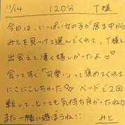 ヒメ日記 2025/11/14 22:42 投稿 みと 西船人妻花壇