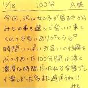 ヒメ日記 2025/11/18 21:40 投稿 みと 西船人妻花壇