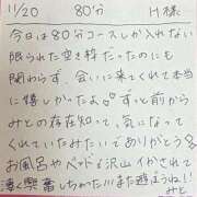 ヒメ日記 2025/11/20 21:37 投稿 みと 西船人妻花壇