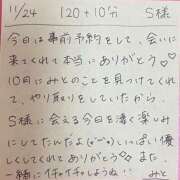 ヒメ日記 2025/11/24 21:24 投稿 みと 西船人妻花壇