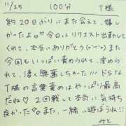 ヒメ日記 2025/11/25 12:09 投稿 みと 西船人妻花壇