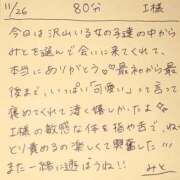 ヒメ日記 2025/11/26 21:57 投稿 みと 西船人妻花壇