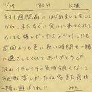ヒメ日記 2025/11/30 00:28 投稿 みと 西船人妻花壇