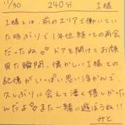 ヒメ日記 2025/11/30 21:41 投稿 みと 西船人妻花壇