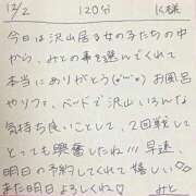 ヒメ日記 2025/12/02 20:53 投稿 みと 西船人妻花壇