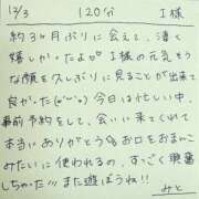 ヒメ日記 2025/12/03 21:53 投稿 みと 西船人妻花壇