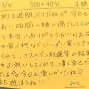 ヒメ日記 2025/12/05 20:52 投稿 みと 西船人妻花壇