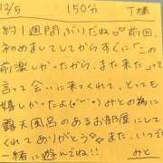 ヒメ日記 2025/12/05 21:00 投稿 みと 西船人妻花壇