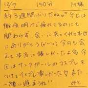 ヒメ日記 2025/12/07 21:49 投稿 みと 西船人妻花壇