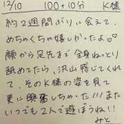 ヒメ日記 2025/12/10 21:07 投稿 みと 西船人妻花壇