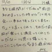 ヒメ日記 2025/12/10 21:33 投稿 みと 西船人妻花壇